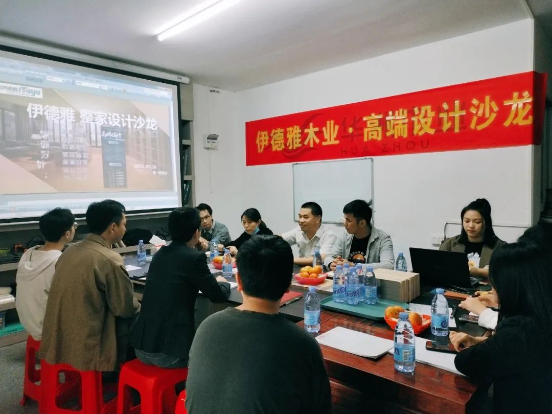 企業(yè)賦能 | 伊德雅高端全屋定制設(shè)計(jì)·產(chǎn)品培訓(xùn)會(huì)圓滿成功 ！